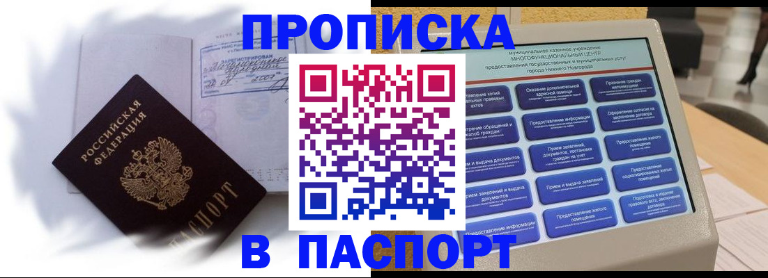 временная регистрация для школы в Всеволожске