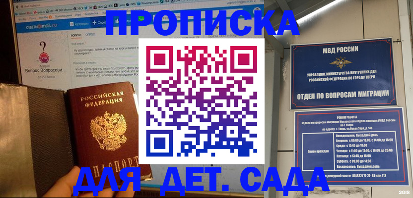 временная регистрация в квартире в Всеволожске